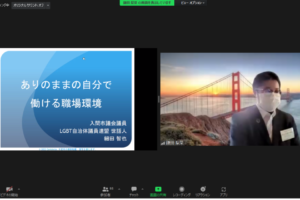 220620）LGBTQセミナー_1