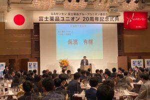 LINE_ALBUM_221009第22回定期大会20周年記念式典_221017_1