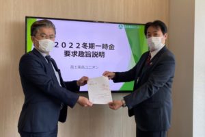 LINE_ALBUM_221108)2022冬期一時金団体交渉_221108_9